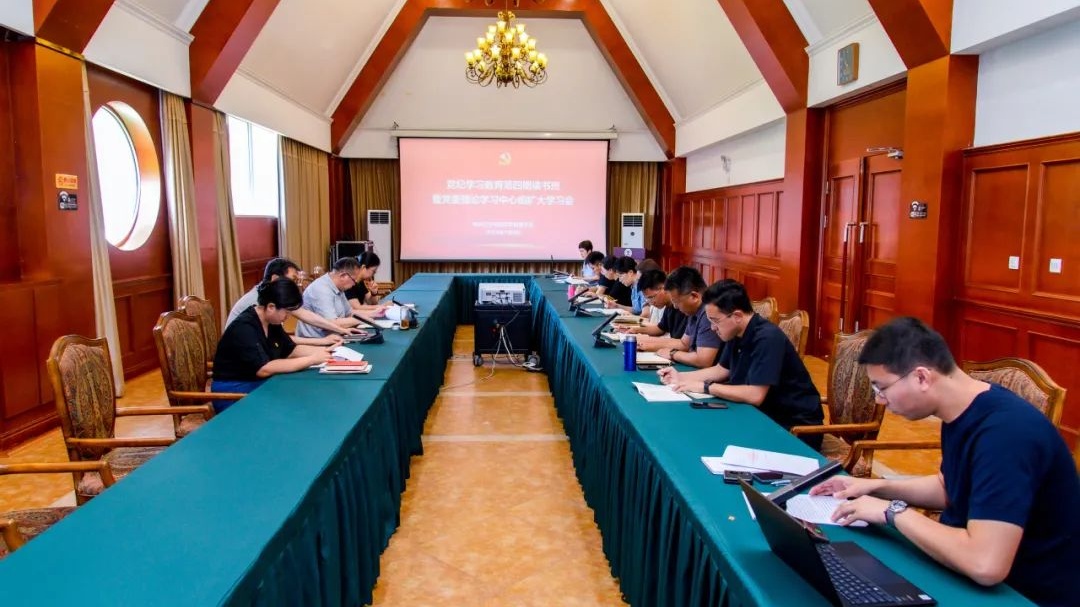 我校召开党纪学习教育第四期读书班暨党委理论学习中心组（扩大）学习会